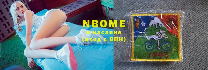 Марки NBOMe 1,5мг  MEGA ссылки  Козельск 